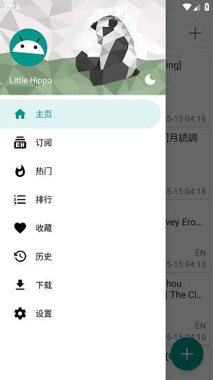 EhViewer截图1